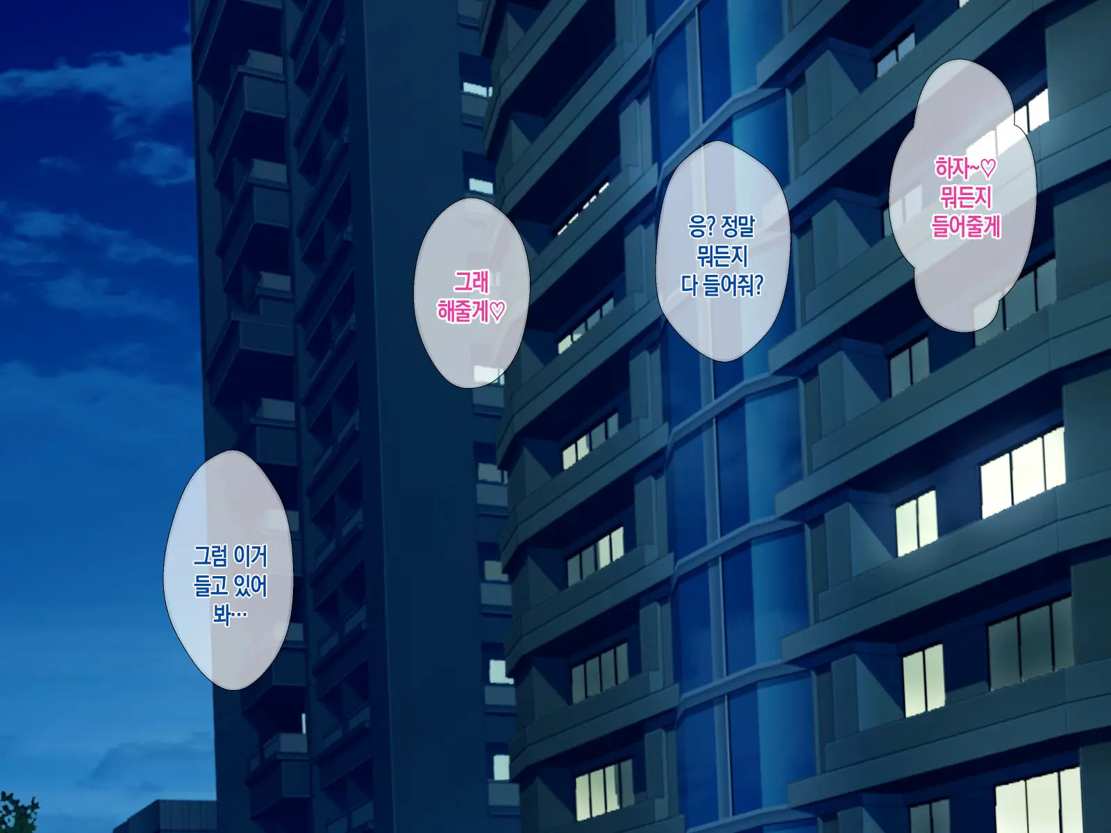Bou Housoukyoku Announcer Kujou Yuriko No Ai To Ana 4 | 모 방송국 아나운서 쿠죠 유리코의 사랑과 구멍4